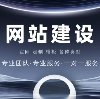 寧波專業(yè)、網(wǎng)站開發(fā)、網(wǎng)站建設、開發(fā)、APP開發(fā)